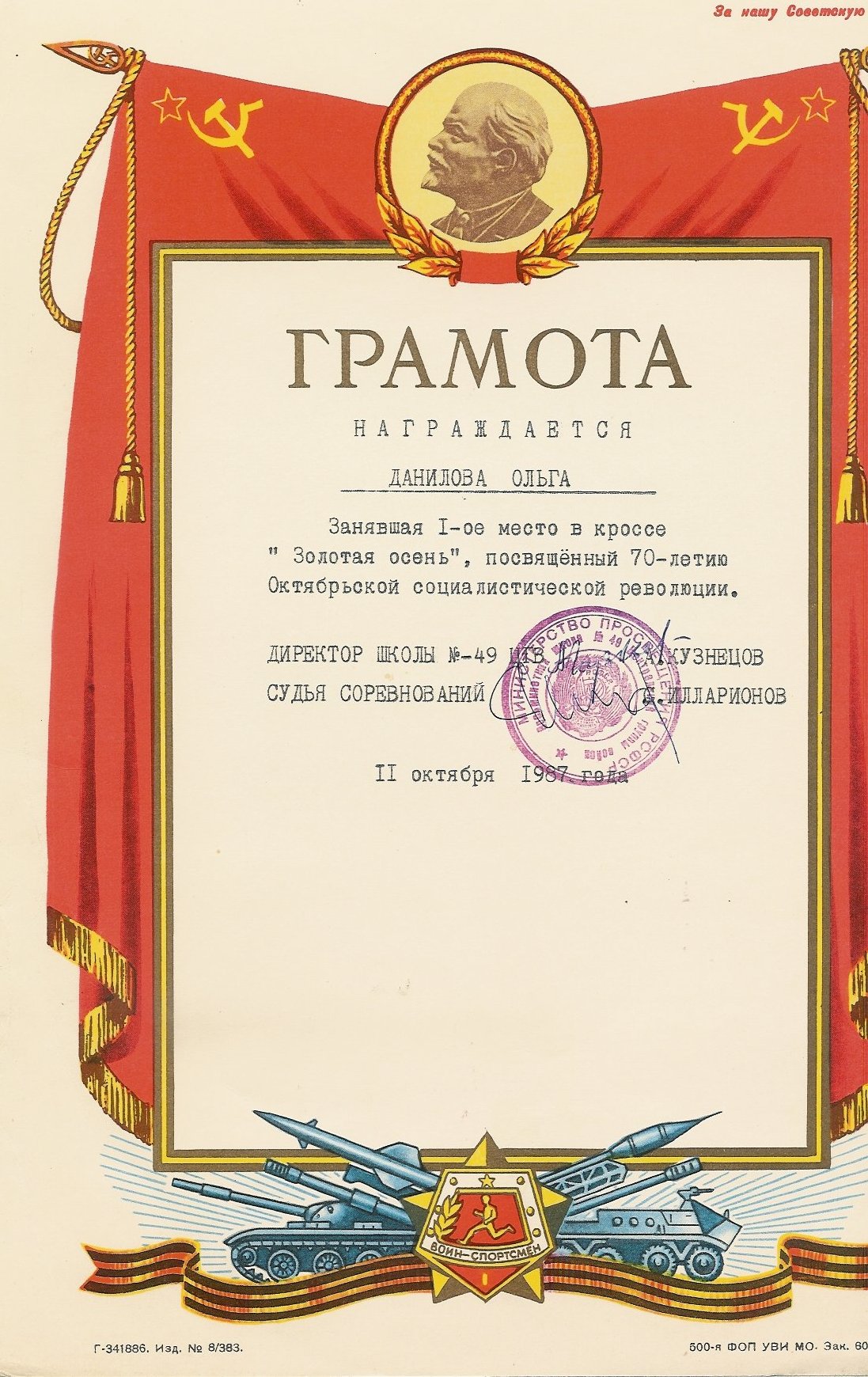 скачать почетные грамоты бланки - Руководства, Инструкции, Бланки